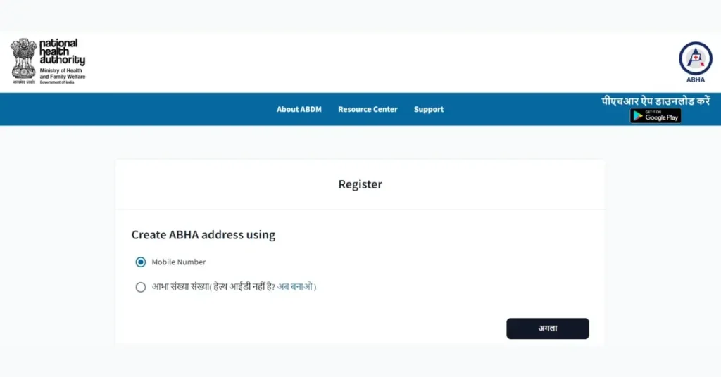 Abha Health Card Registration